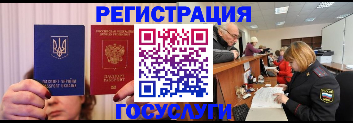 регистрация в Благовещенске